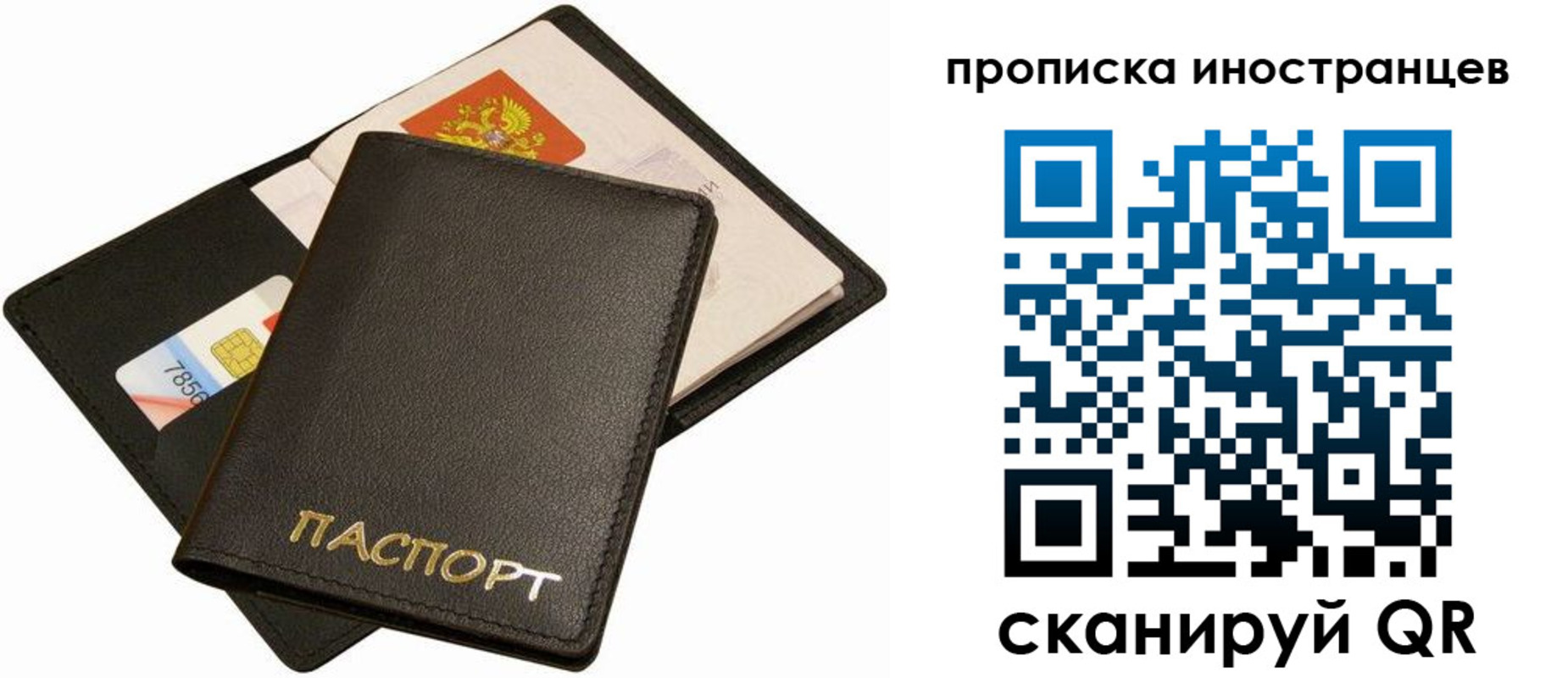 временная регистрация собственник в Трубчевске