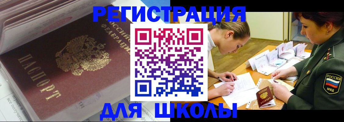 временная регистрация гарантия в Трубчевске